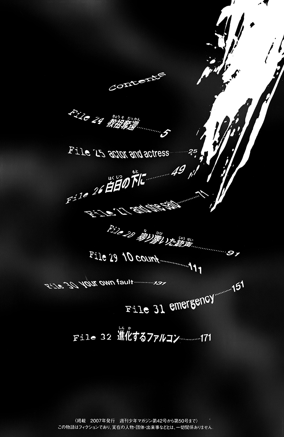 Read Bloody Monday Manga Online