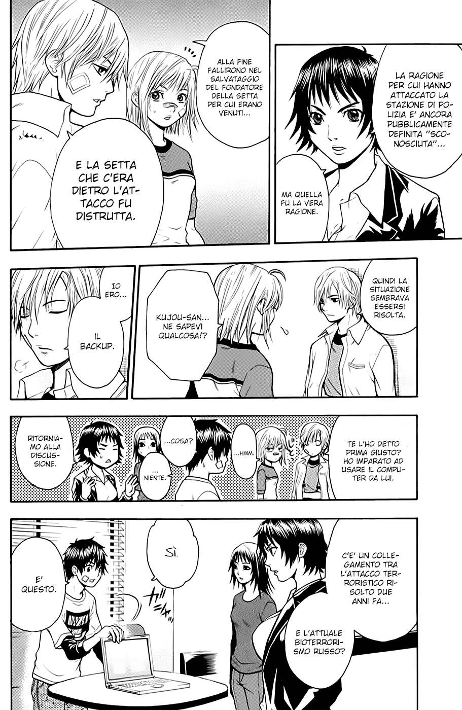 Read Bloody Monday Manga Online