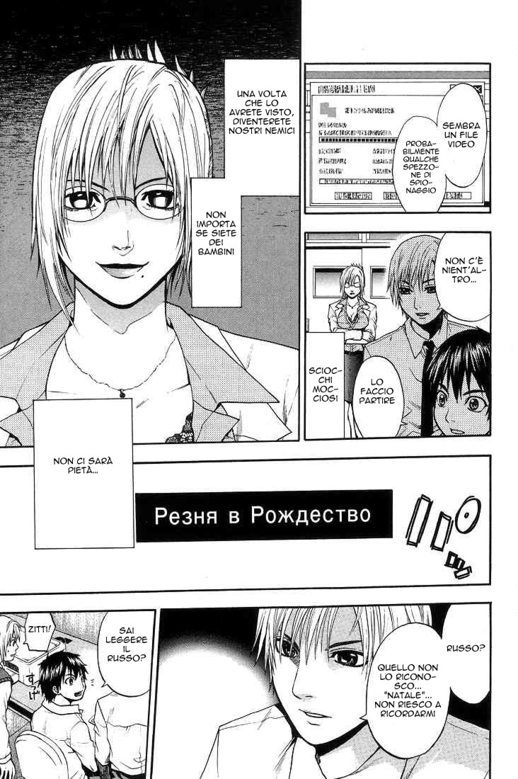 Read Bloody Monday Manga Online