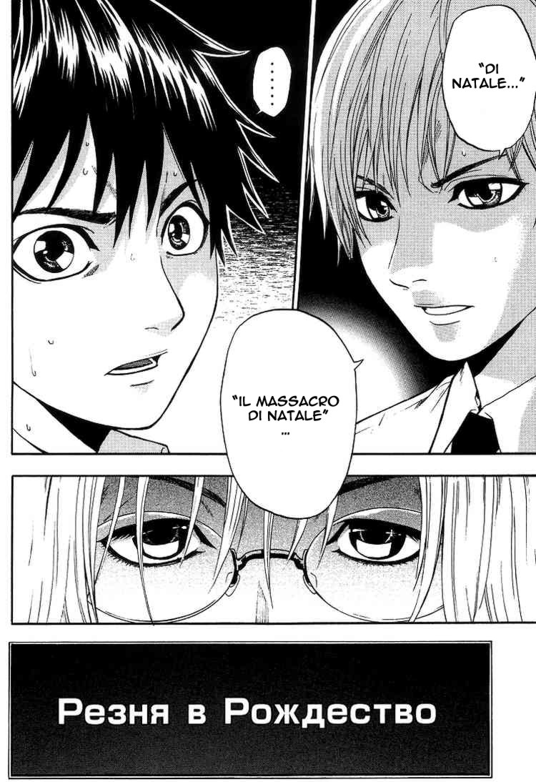 Read Bloody Monday Manga Online