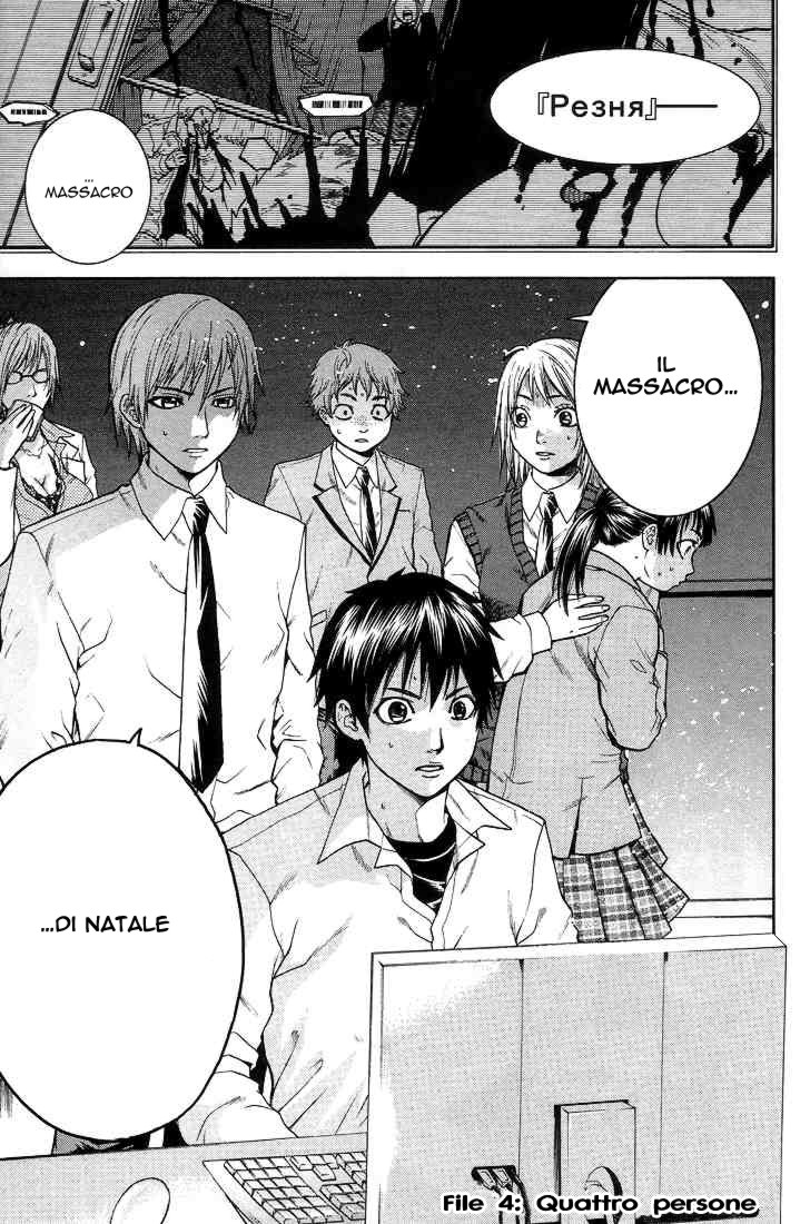 Read Bloody Monday Manga Online