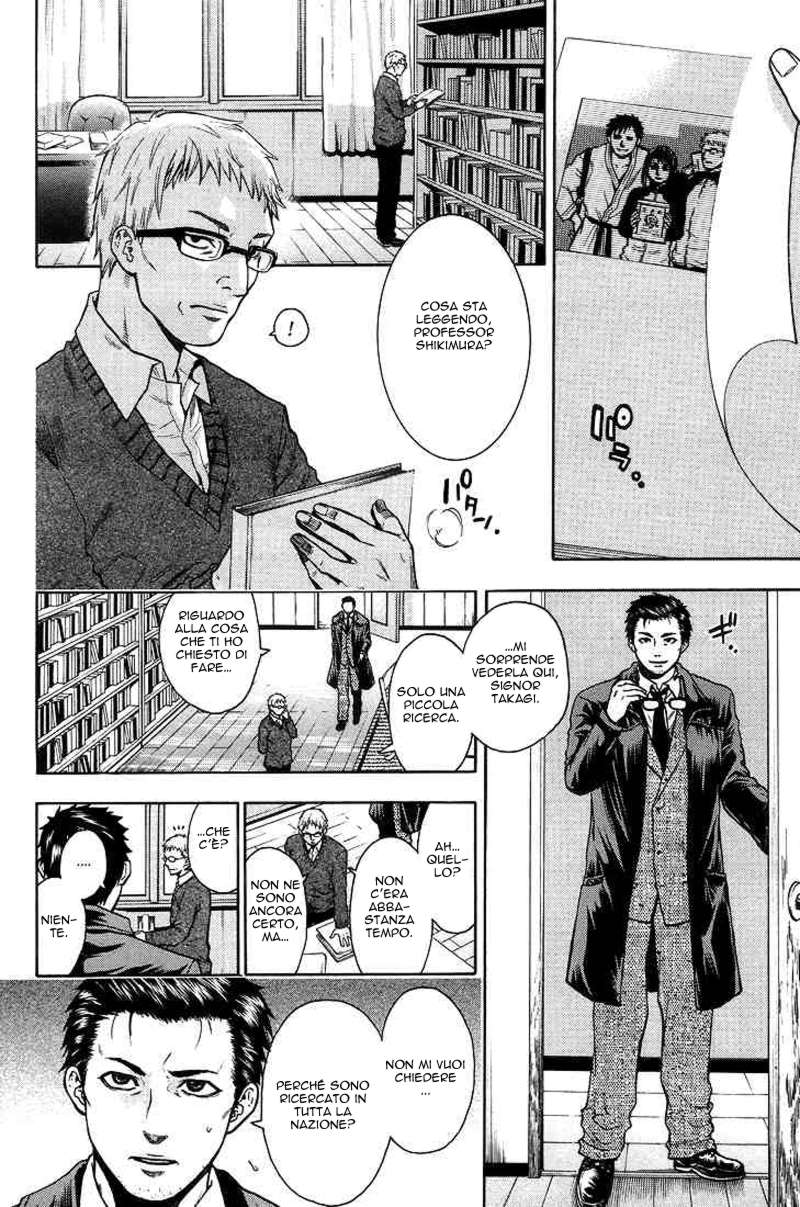 Read Bloody Monday Manga Online