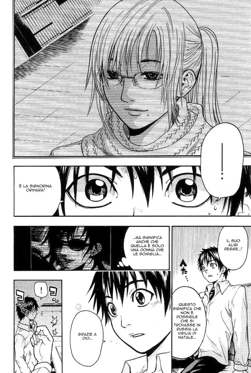 Read Bloody Monday Manga Online