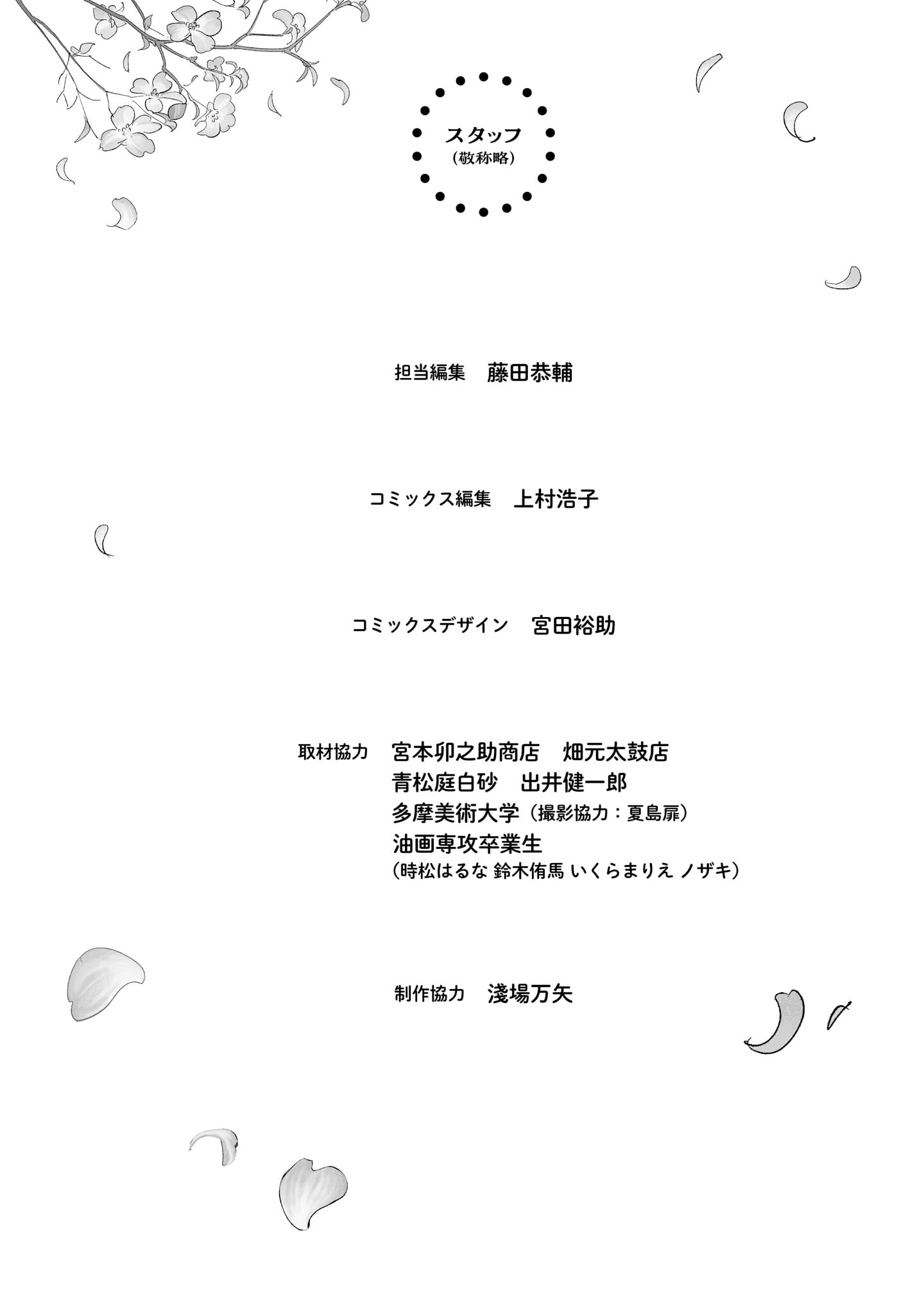 Read Blooming Love Manga Online
