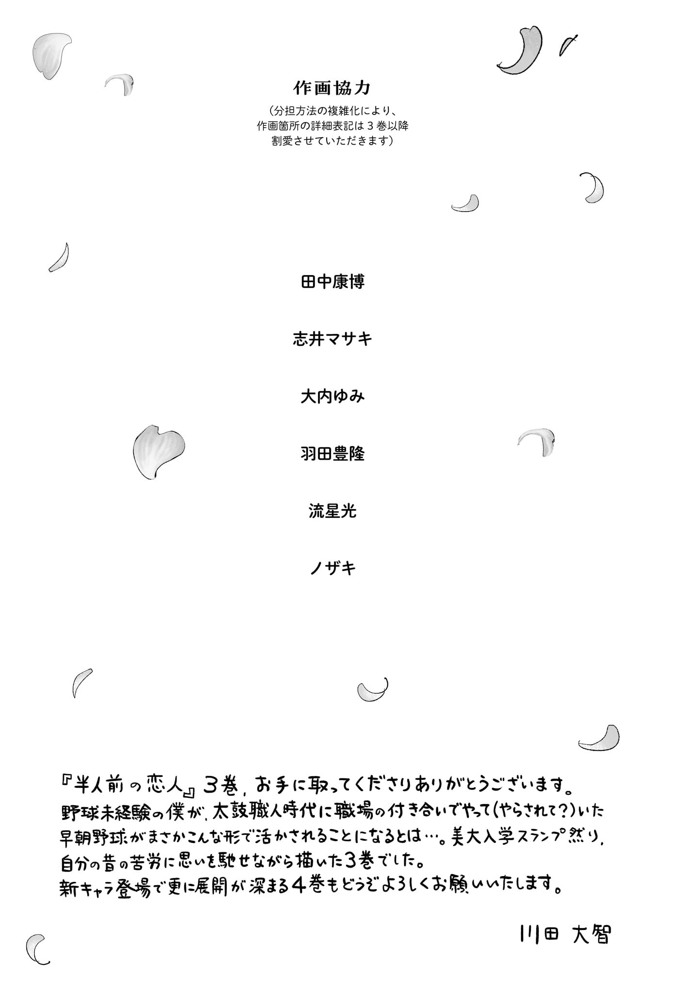 Read Blooming Love Manga Online