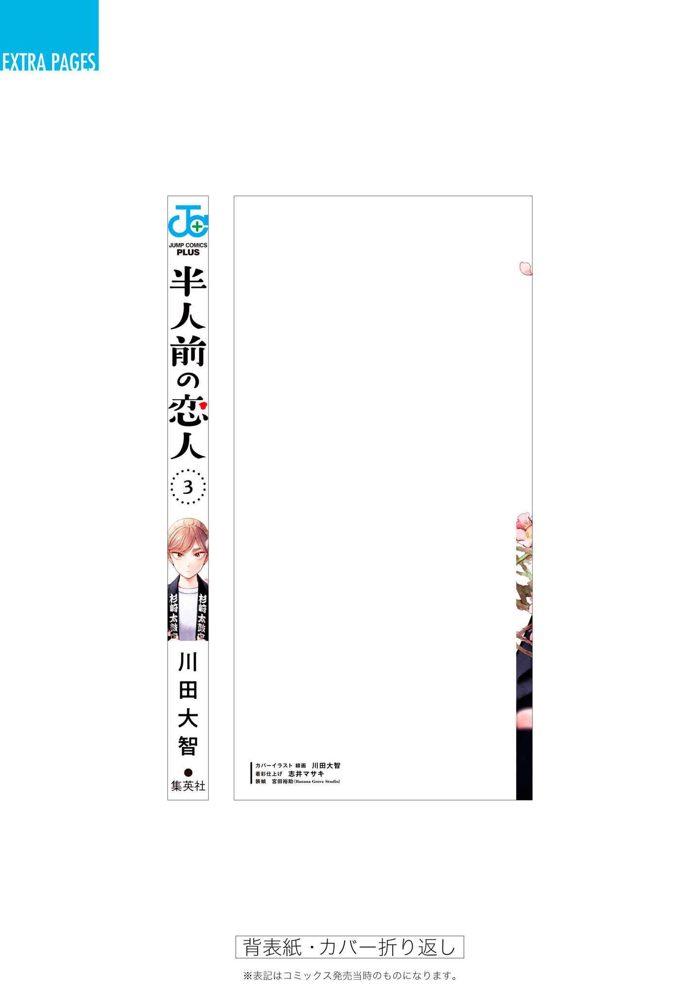 Read Blooming Love Manga Online