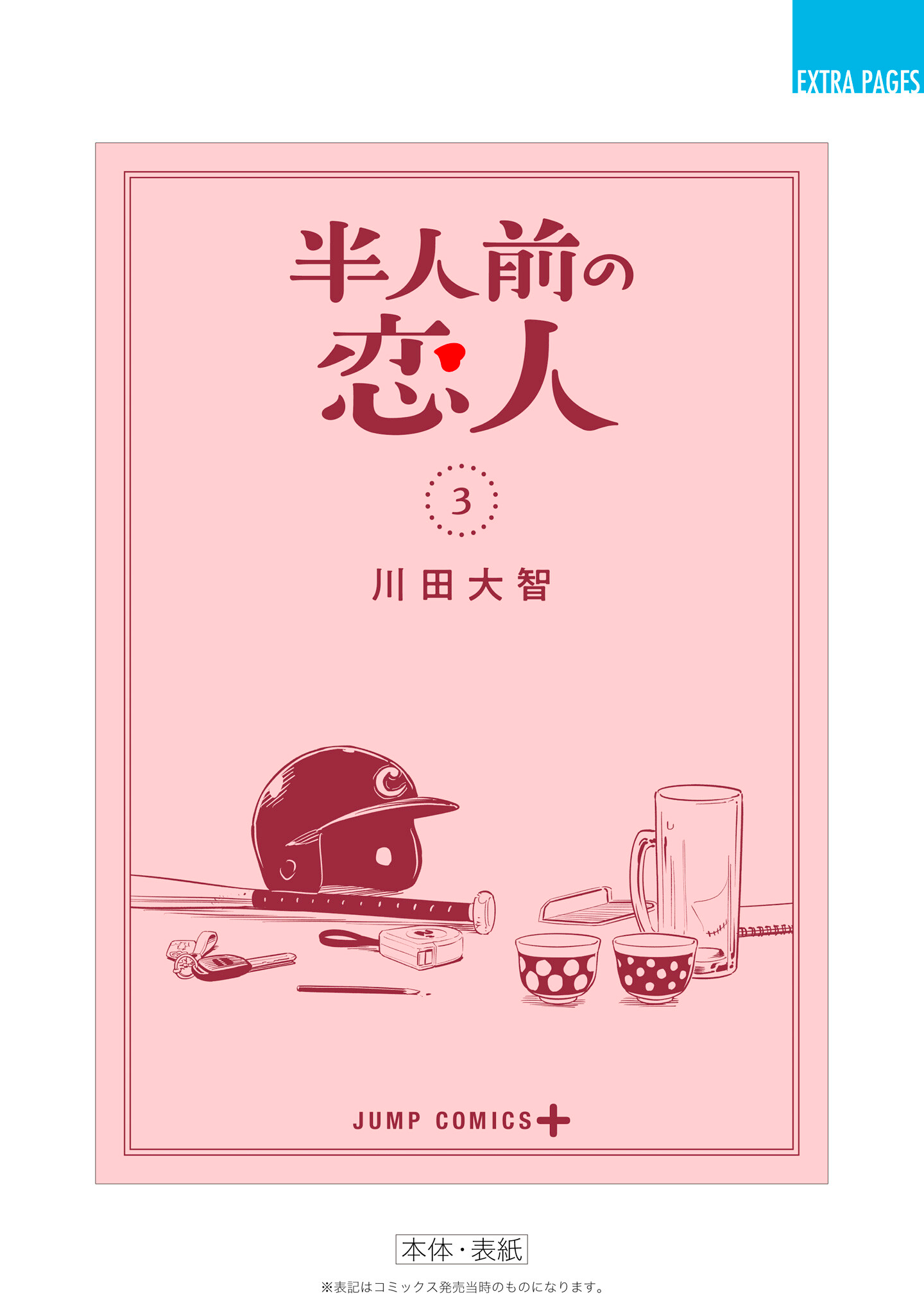 Read Blooming Love Manga Online