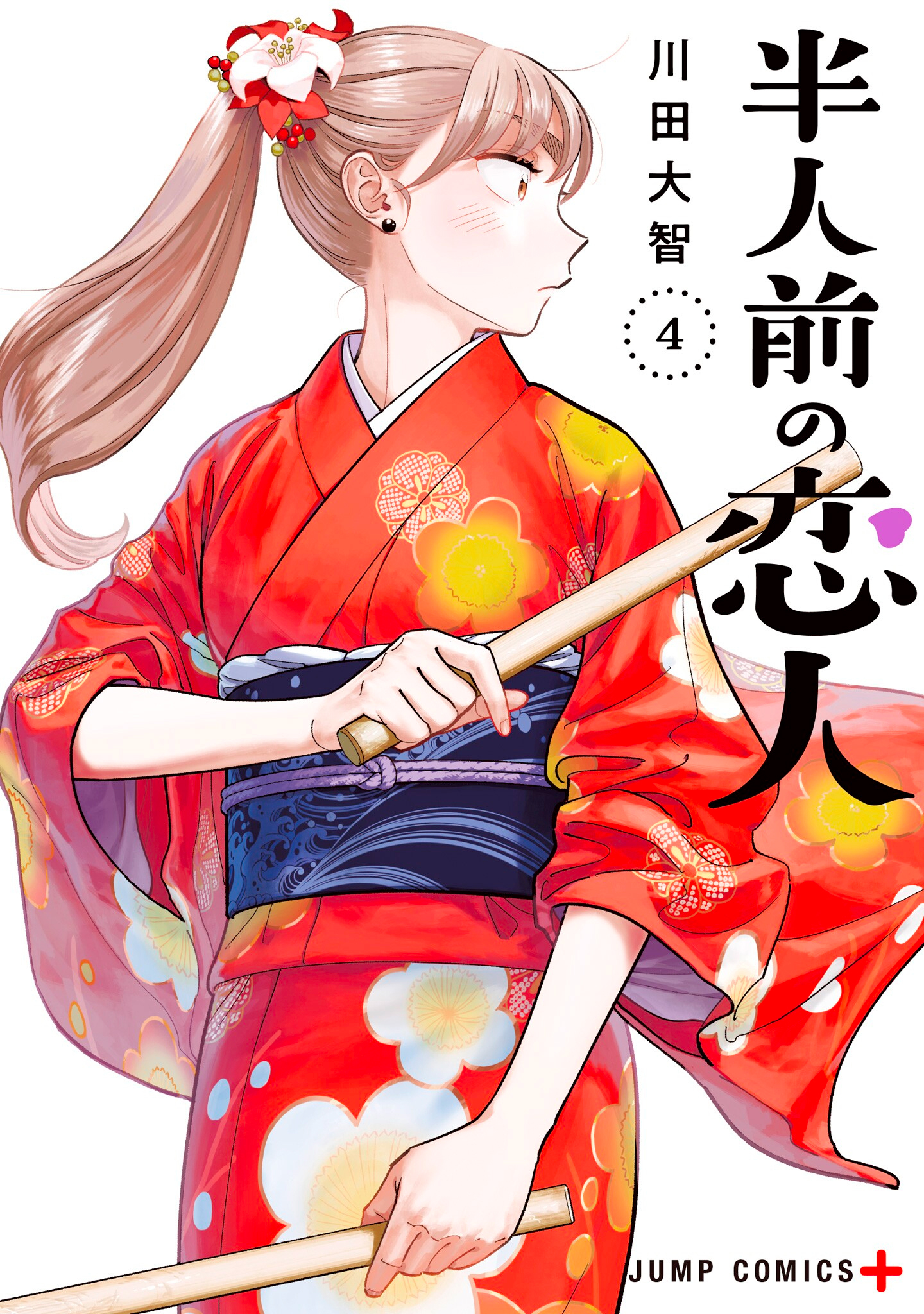 Read Blooming Love Manga Online