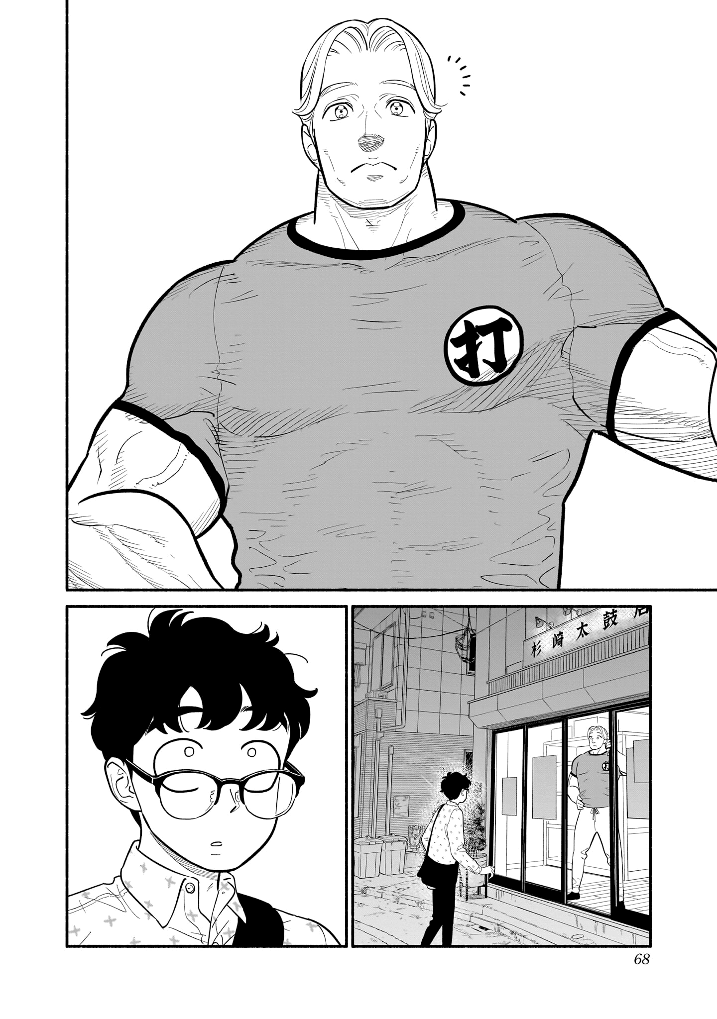 Read Blooming Love Manga Online