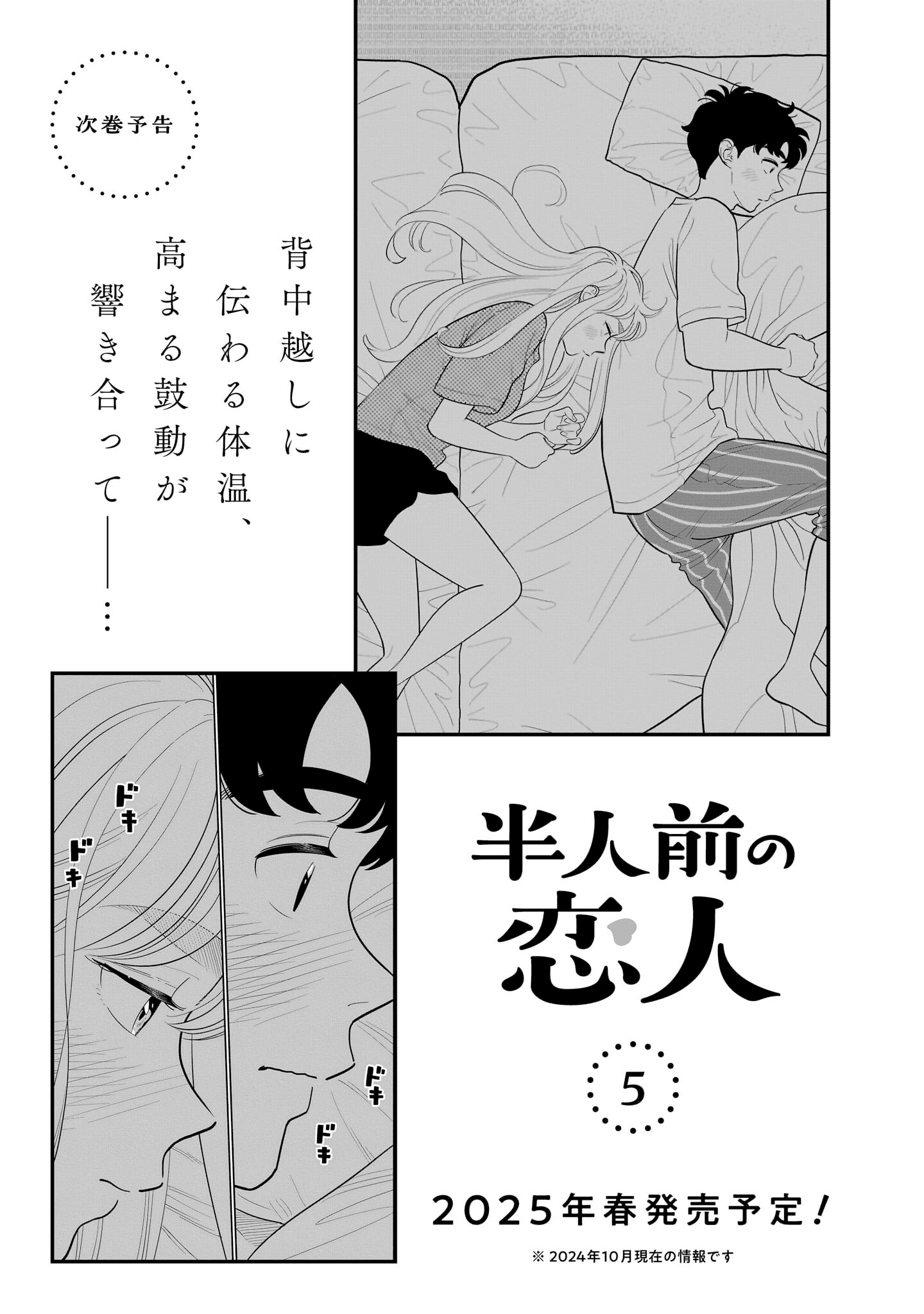 Read Blooming Love Manga Online