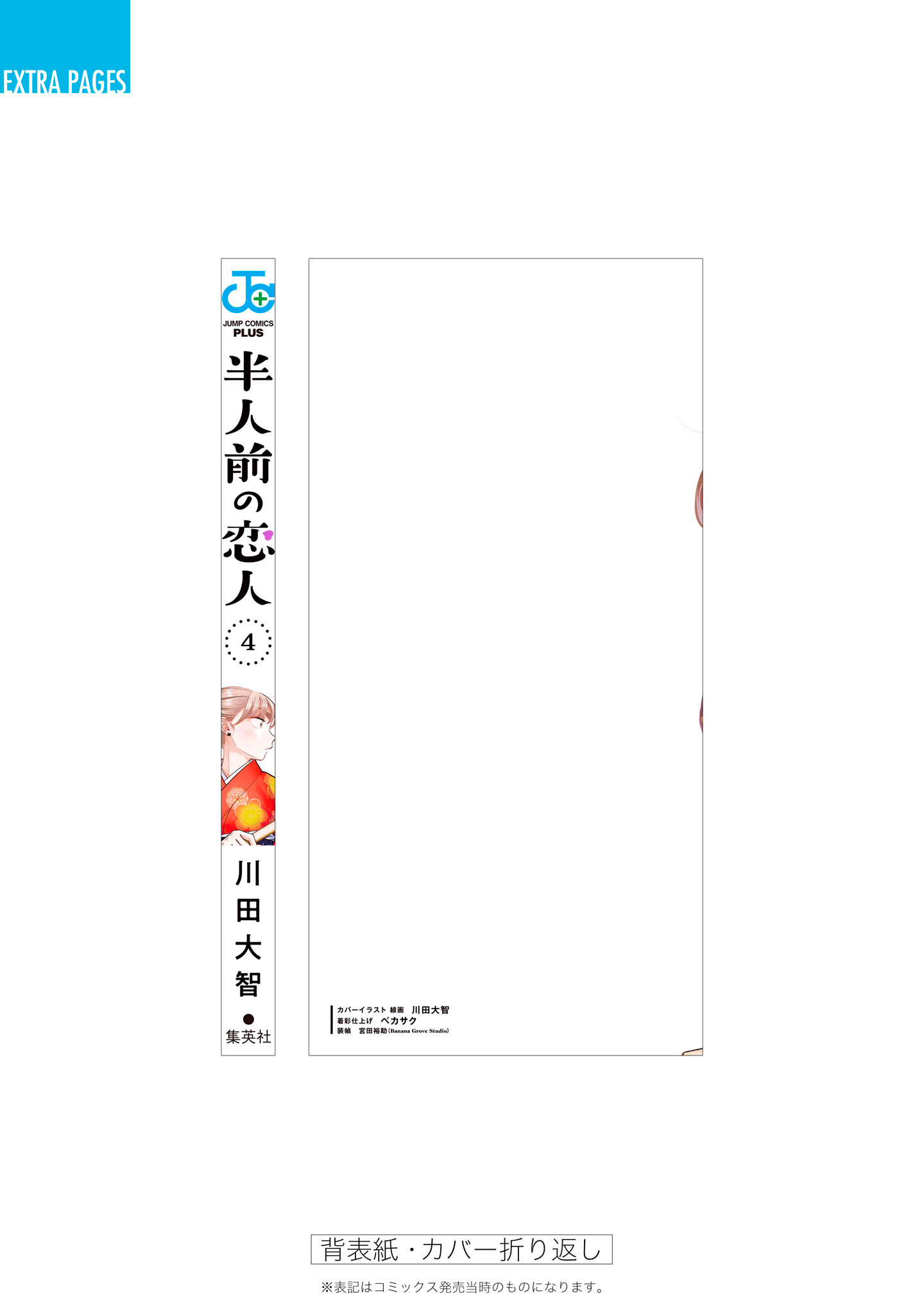 Read Blooming Love Manga Online