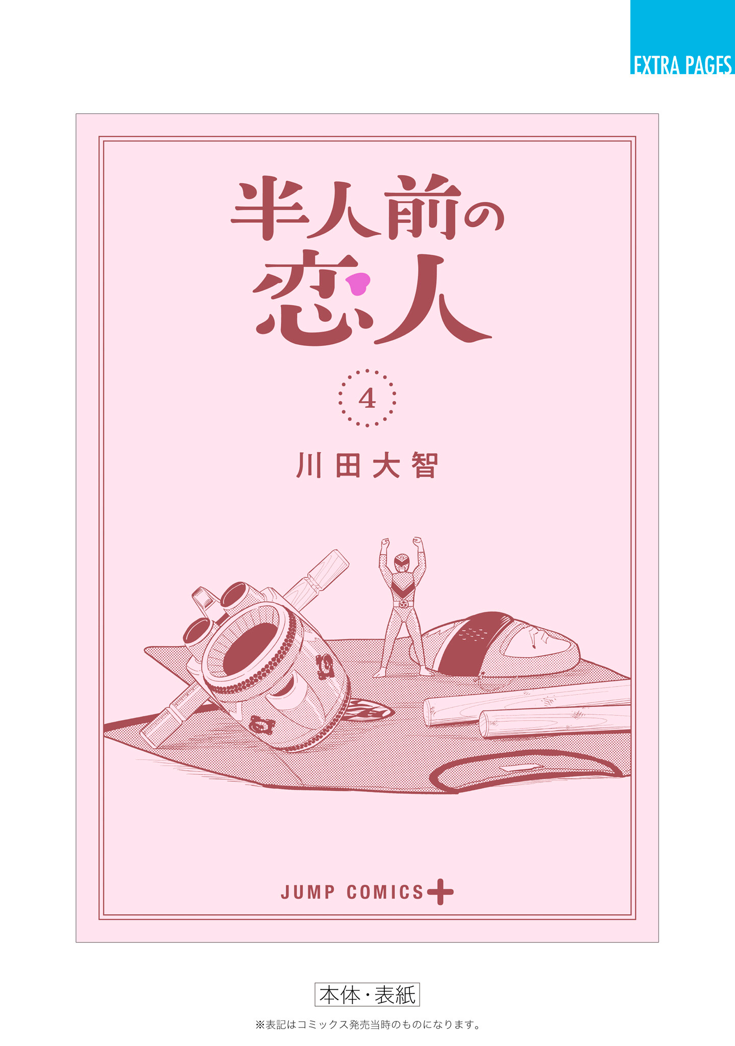 Read Blooming Love Manga Online