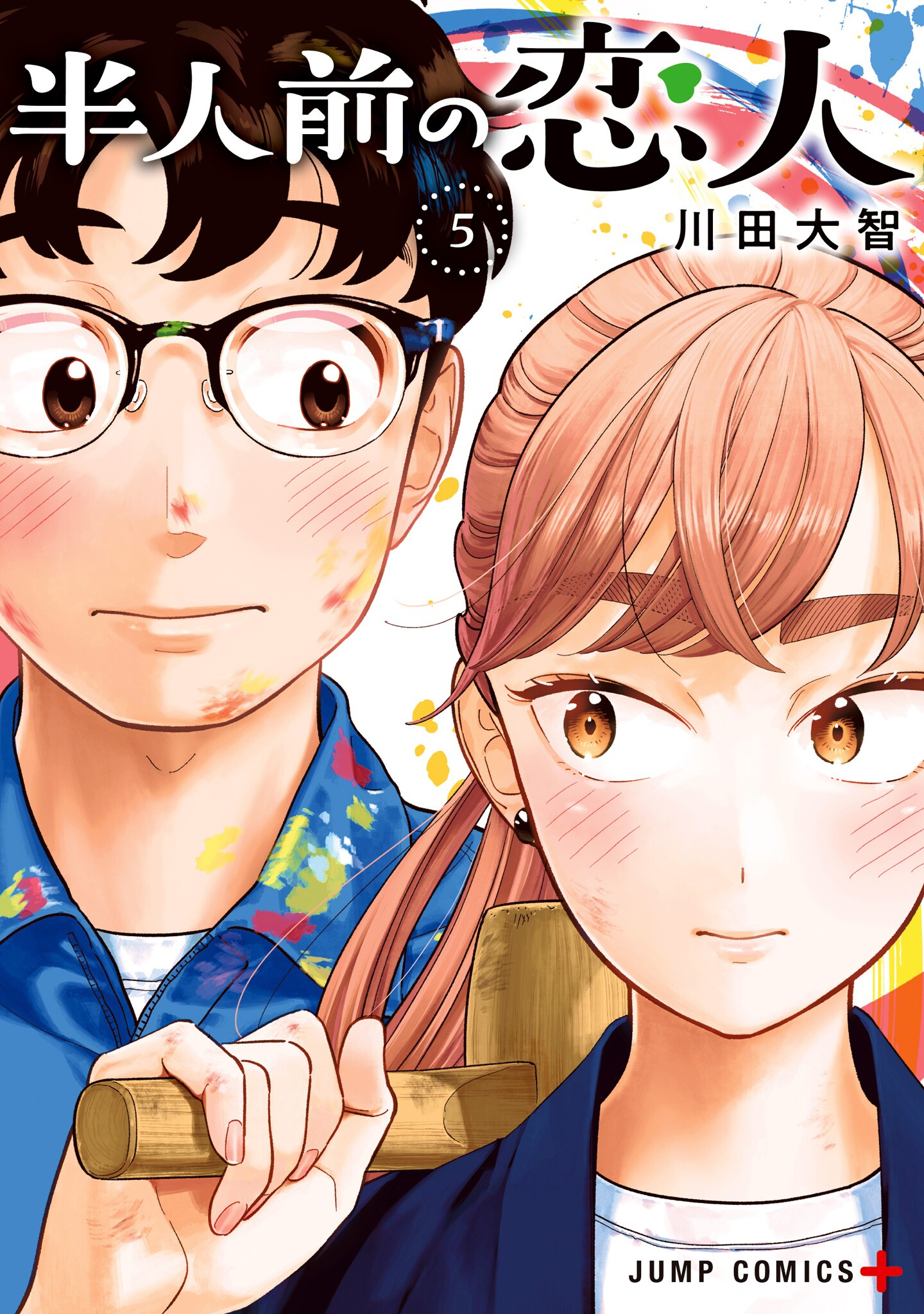 Read Blooming Love Manga Online