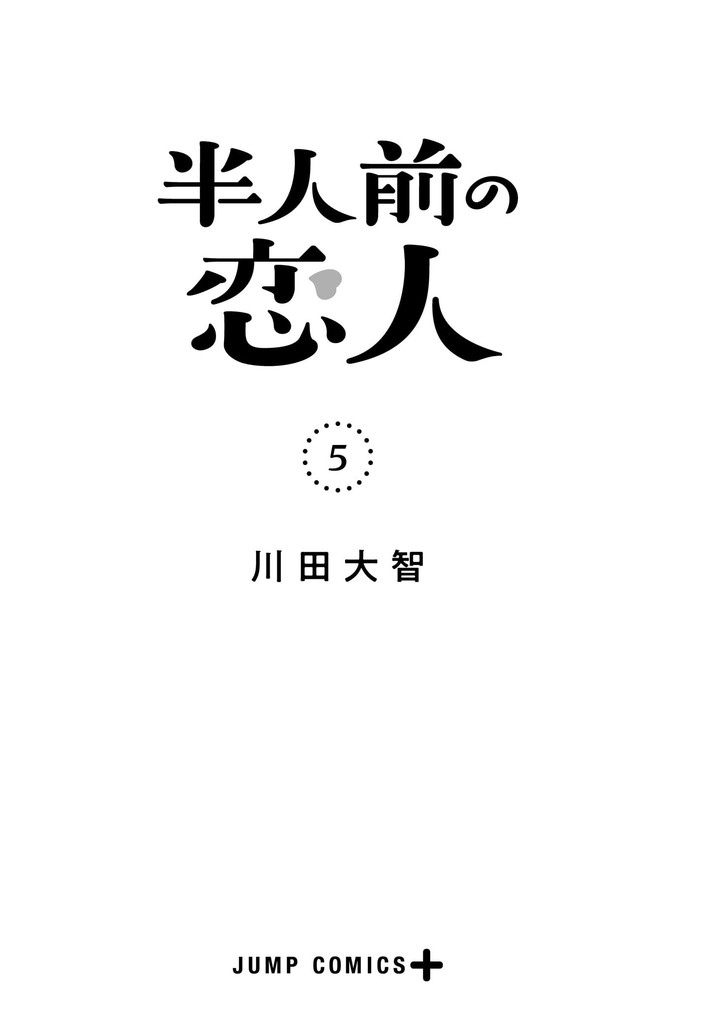 Read Blooming Love Manga Online