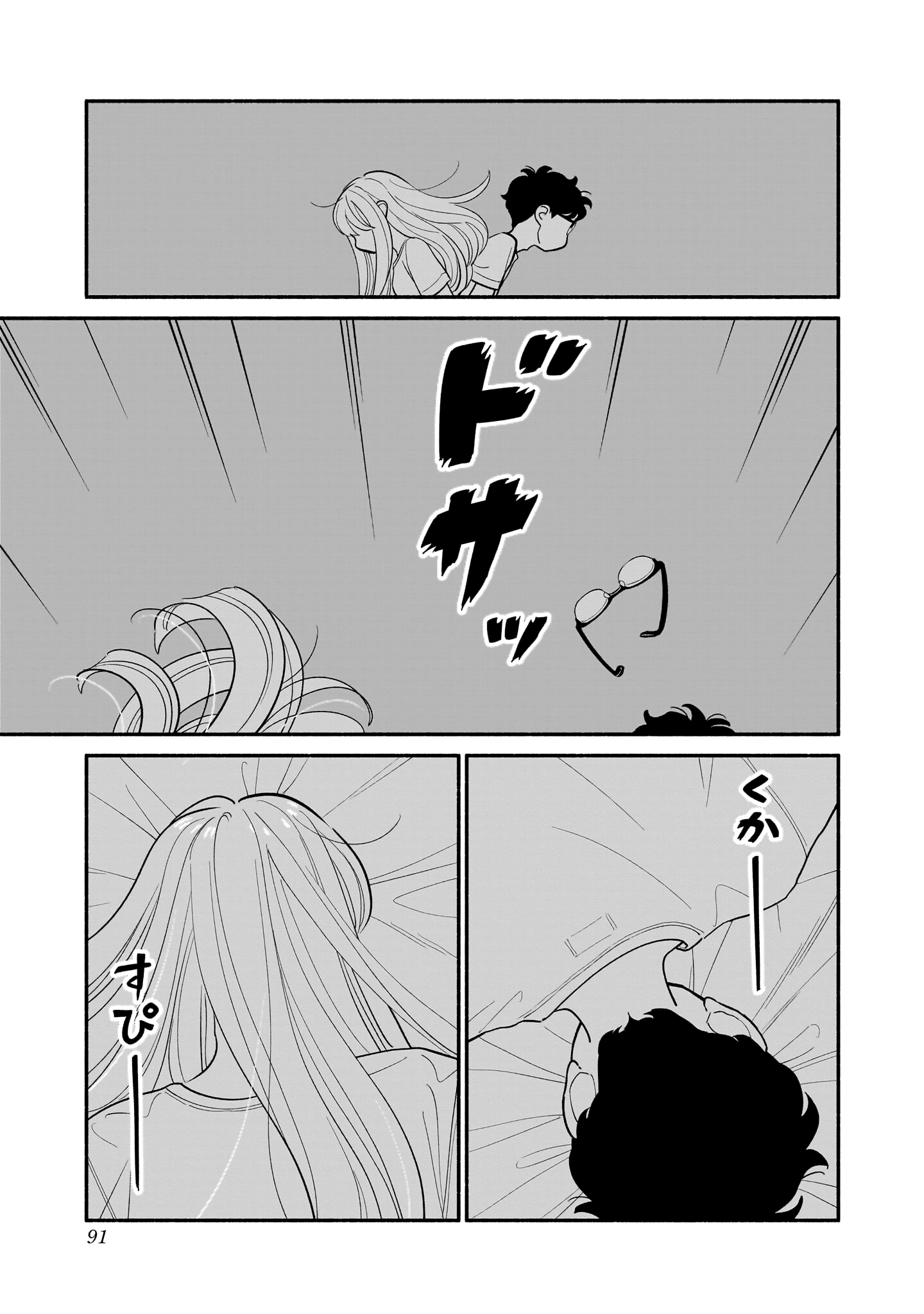 Read Blooming Love Manga Online