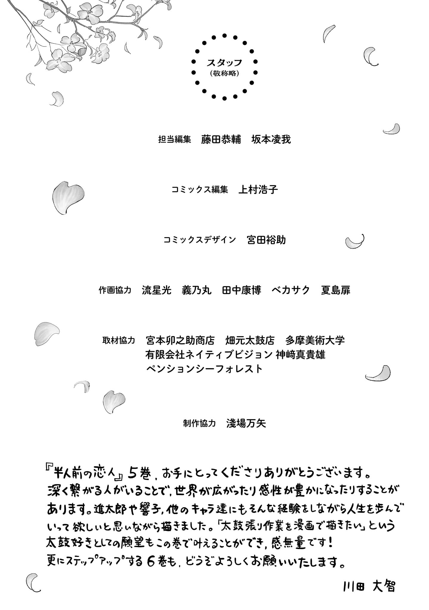 Read Blooming Love Manga Online