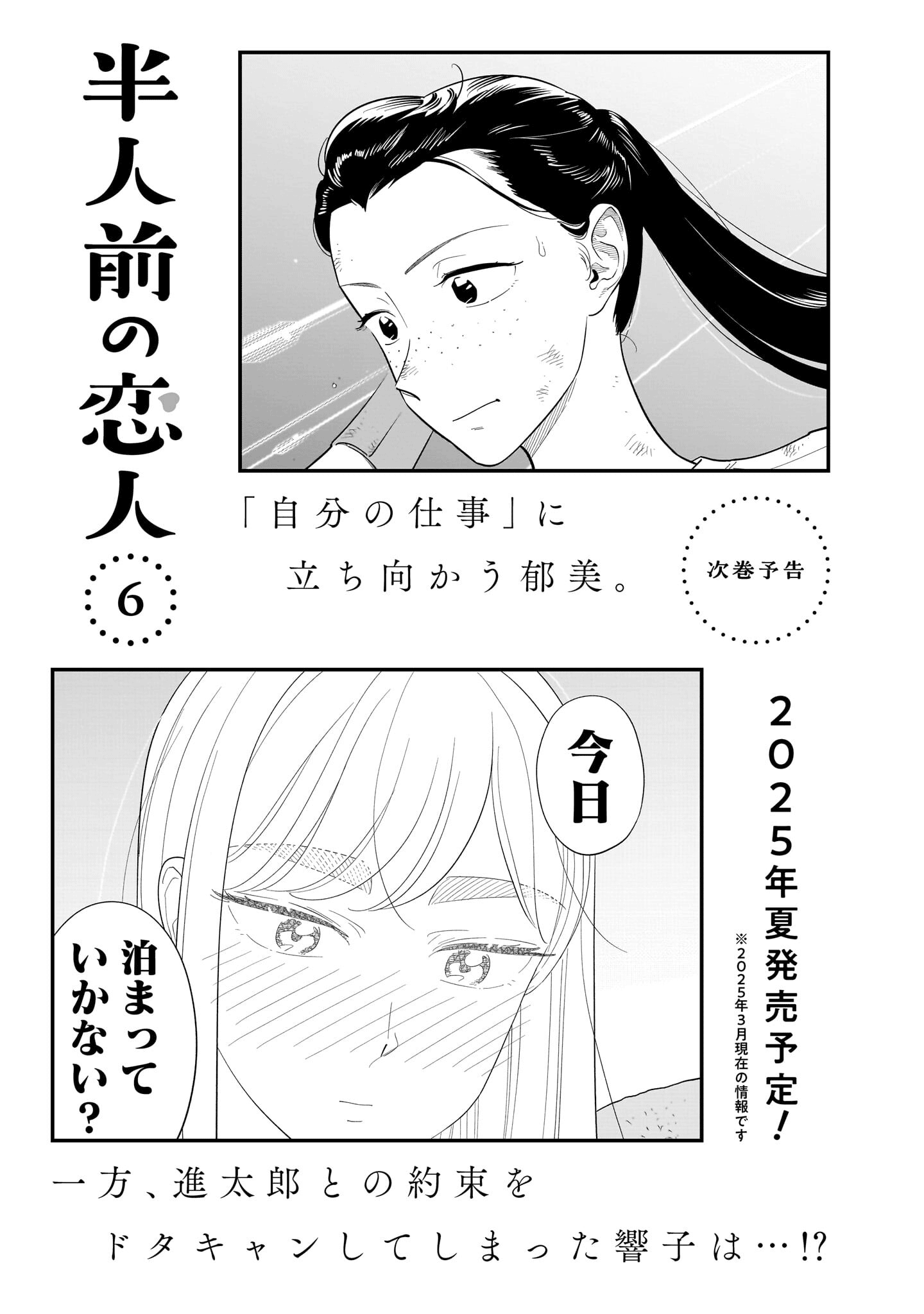 Read Blooming Love Manga Online