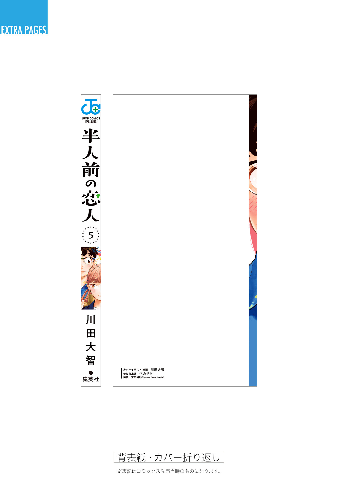 Read Blooming Love Manga Online