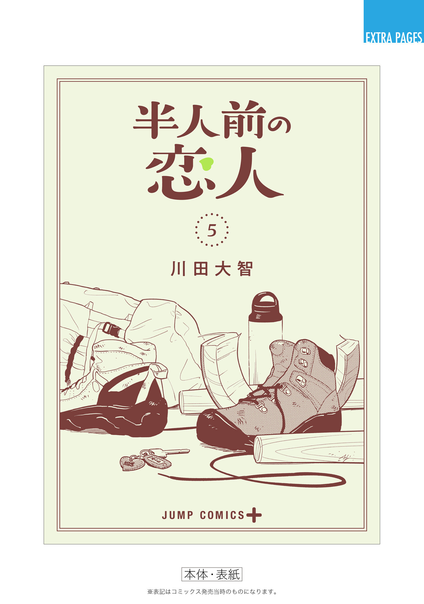 Read Blooming Love Manga Online