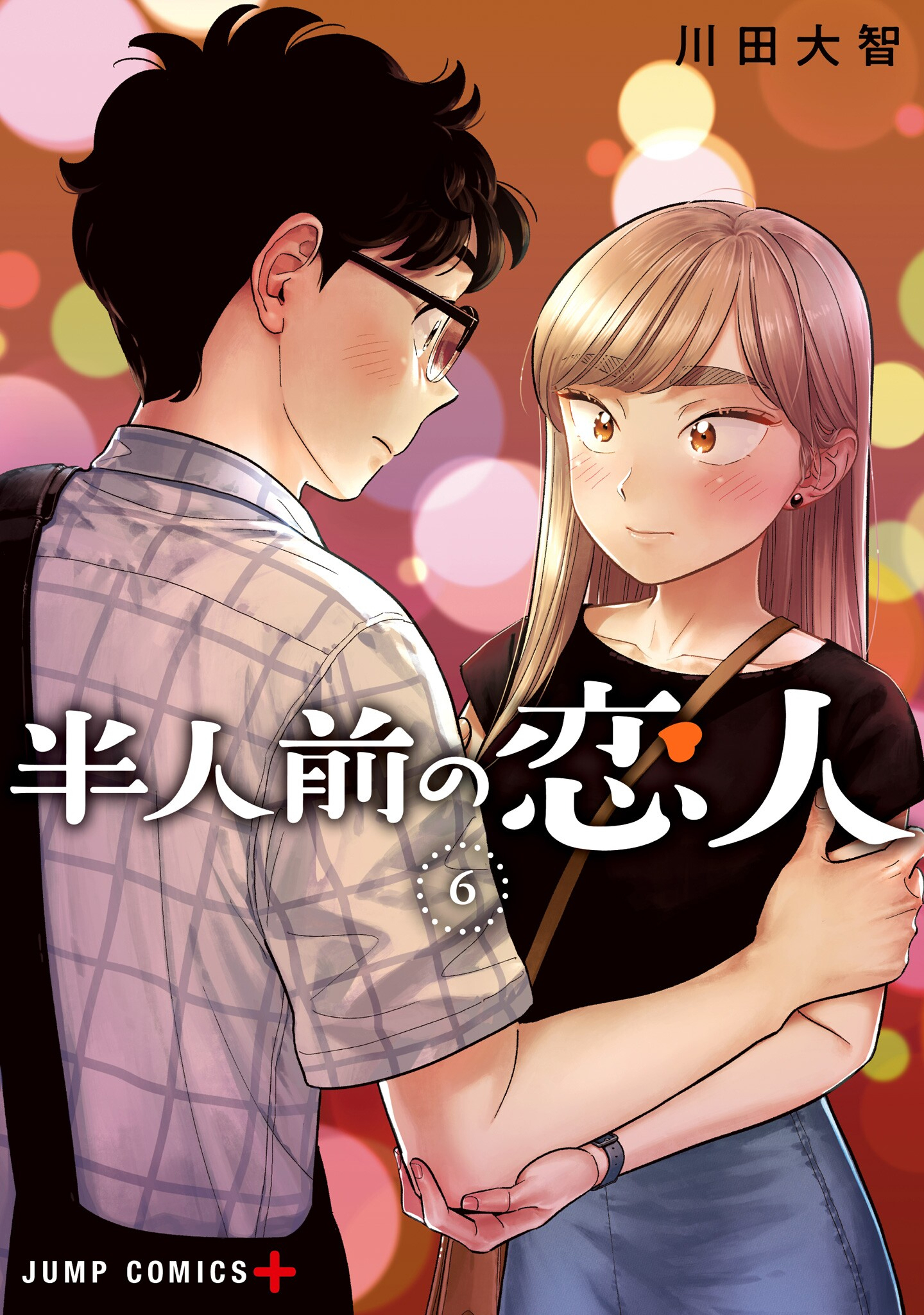 Read Blooming Love Manga Online