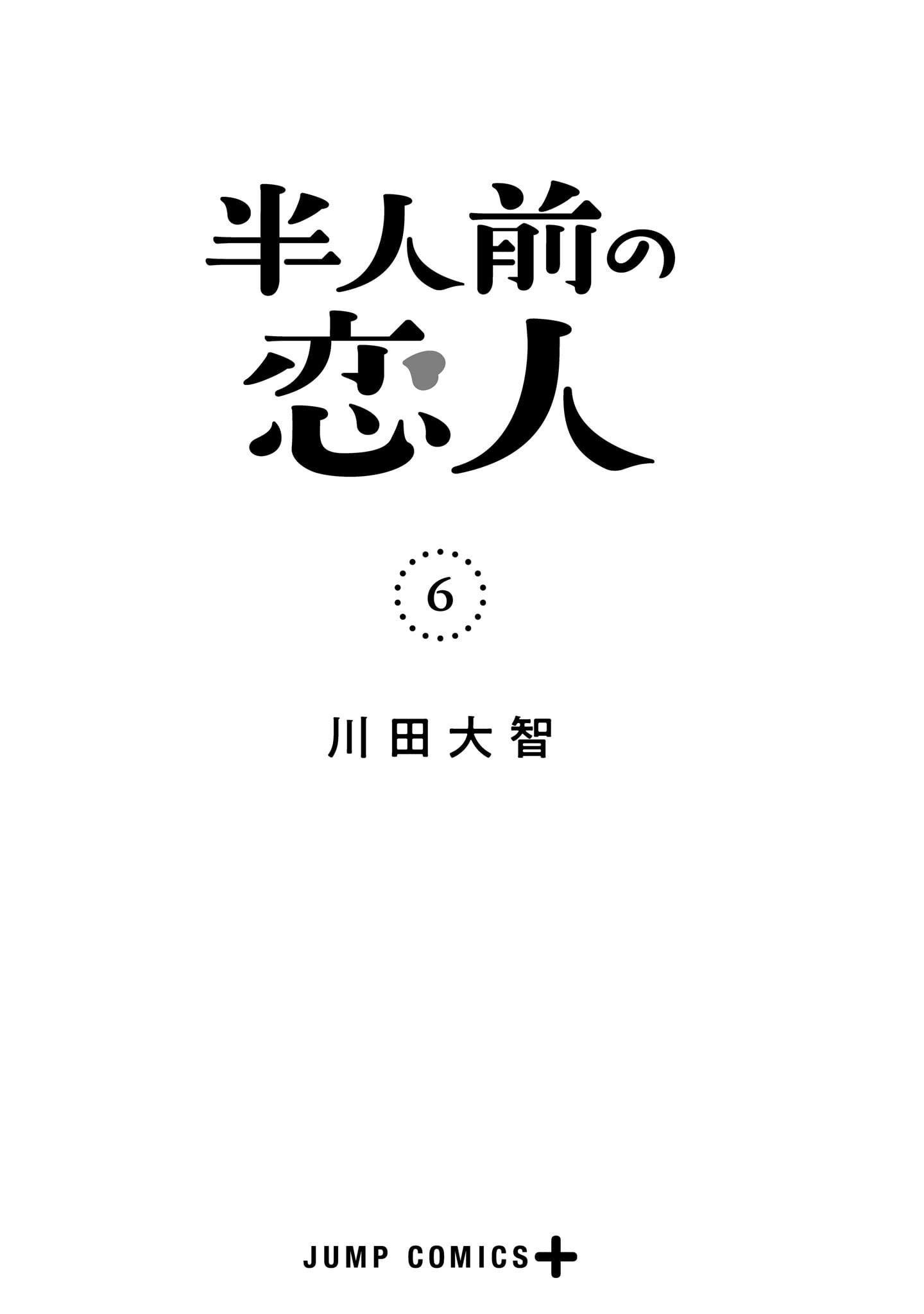 Read Blooming Love Manga Online