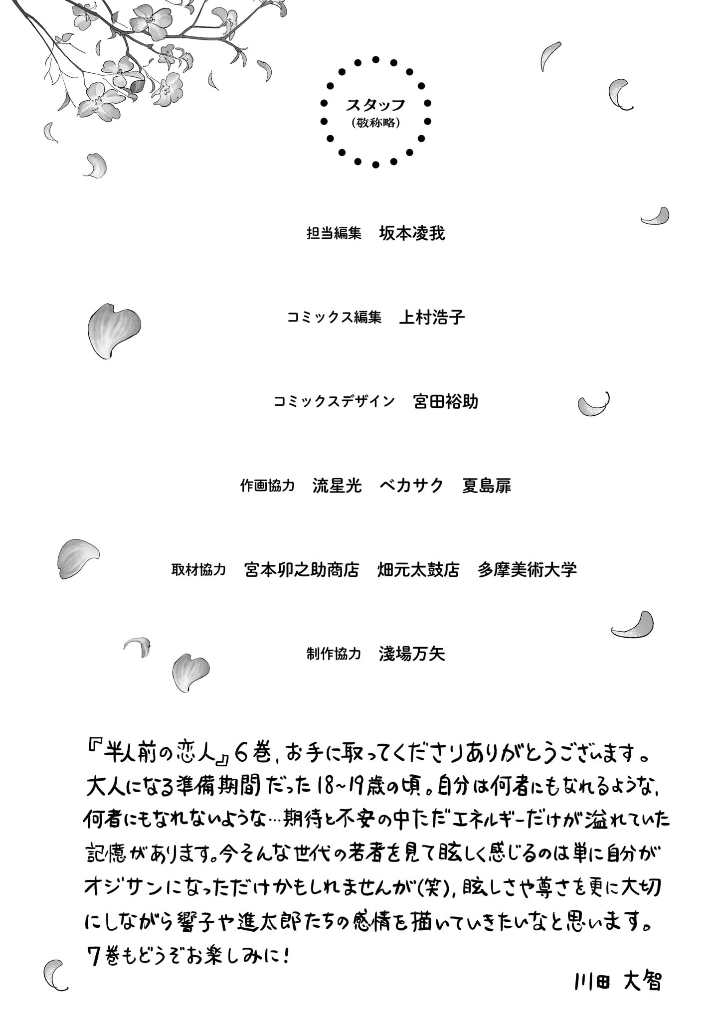 Read Blooming Love Manga Online