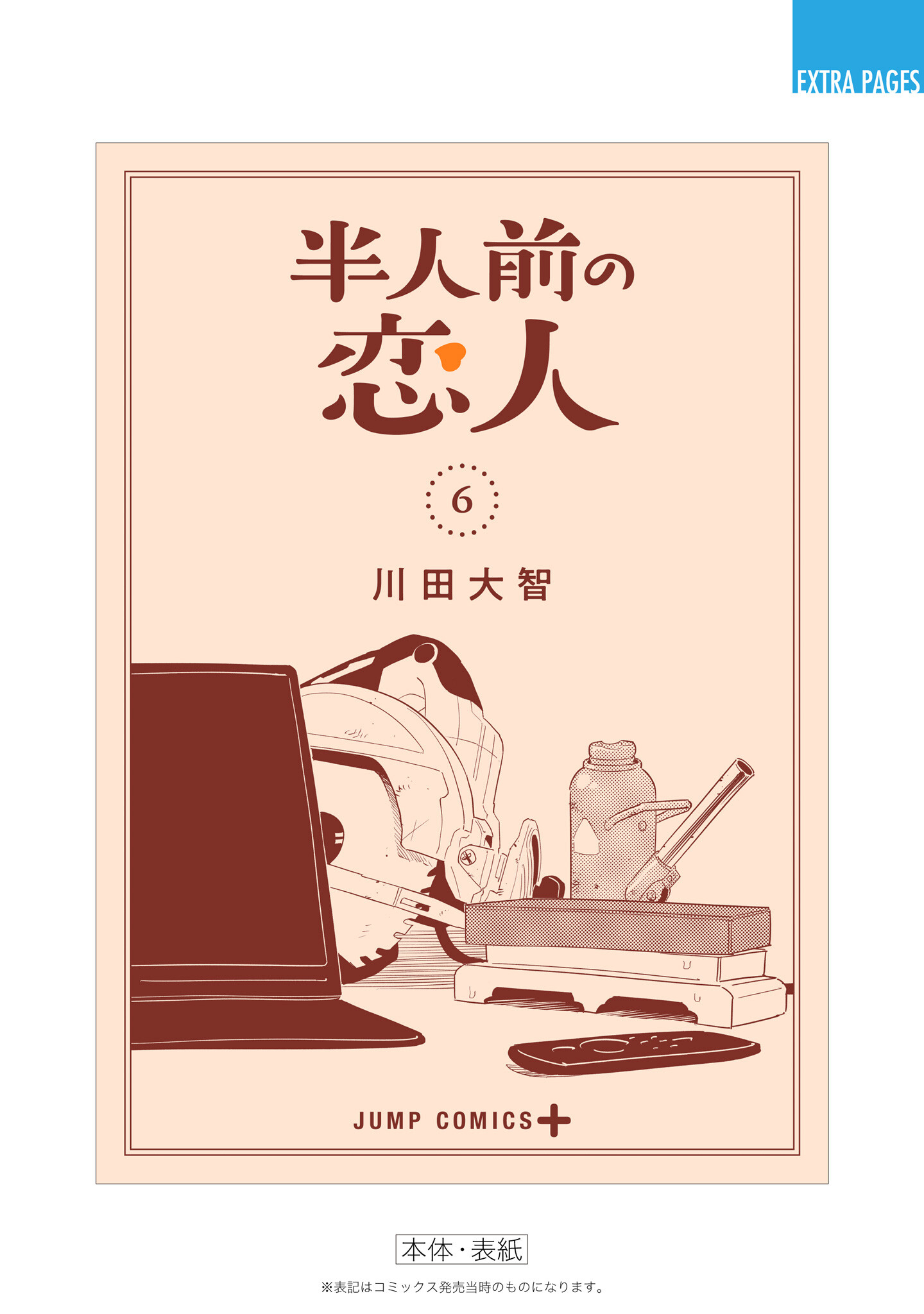 Read Blooming Love Manga Online