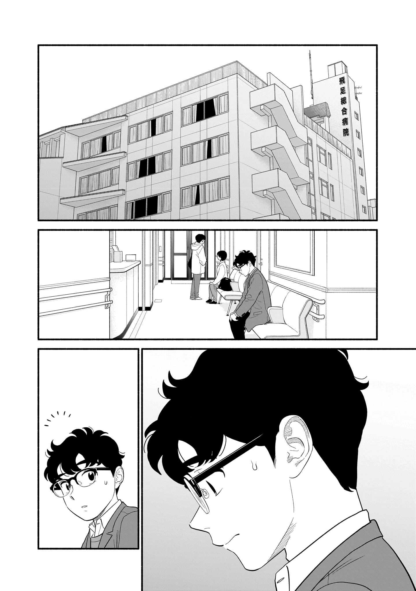 Read Blooming Love Manga Online