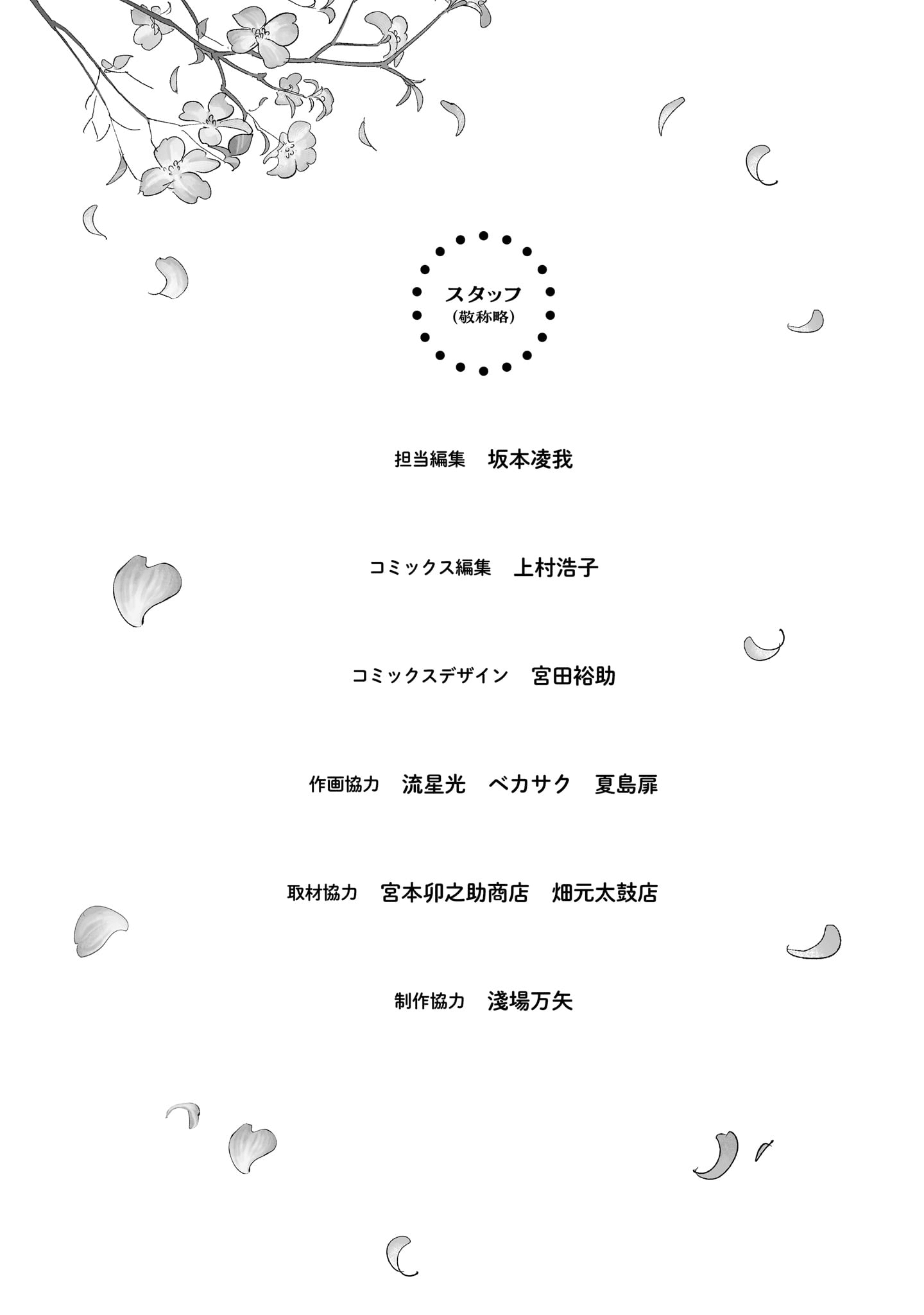 Read Blooming Love Manga Online