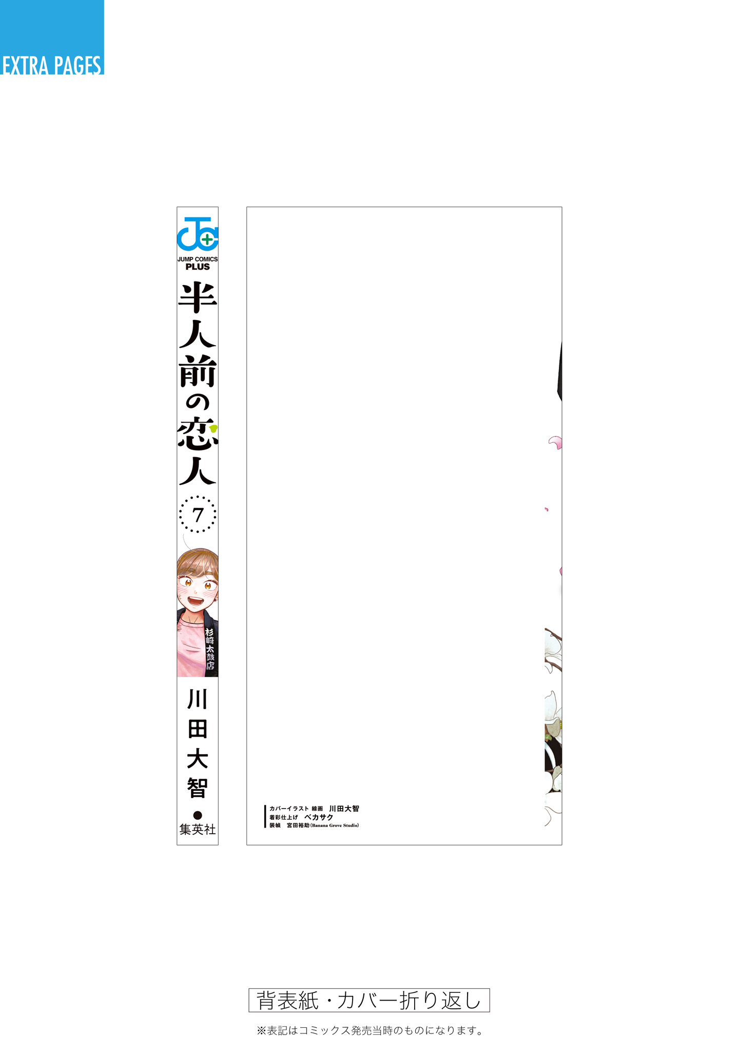 Read Blooming Love Manga Online