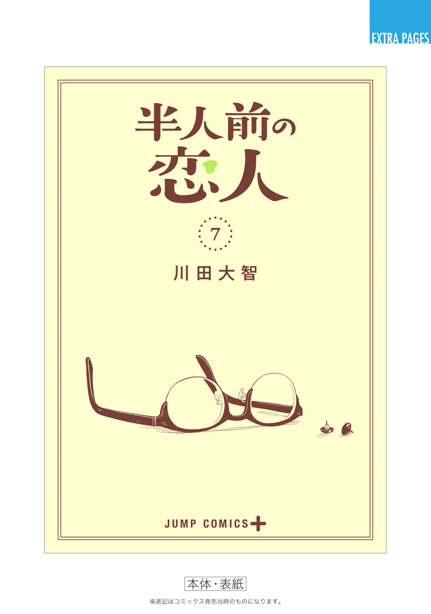 Read Blooming Love Manga Online