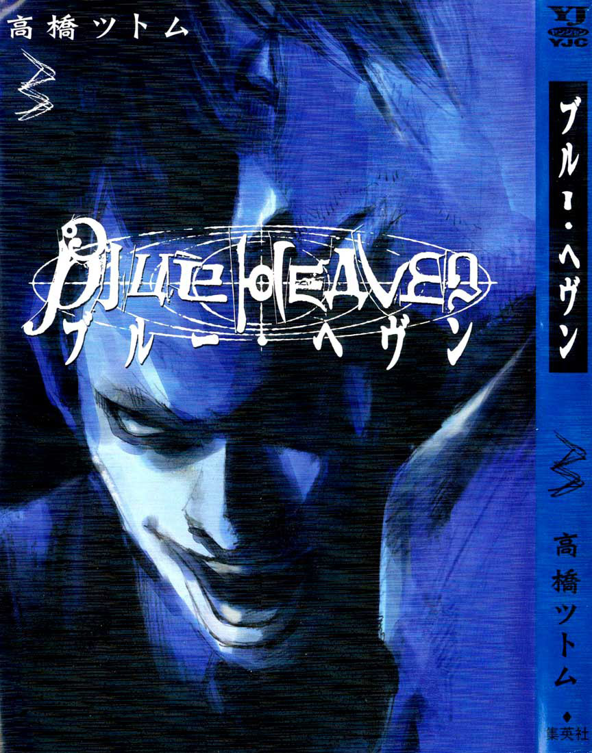 Read Blue Heaven Manga Online