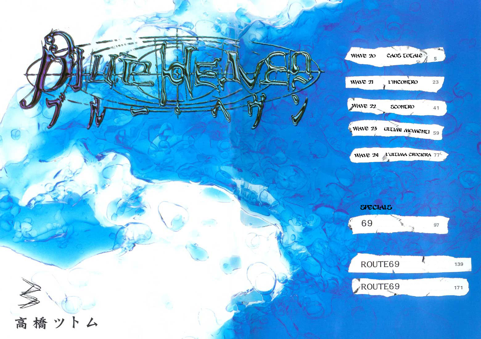 Read Blue Heaven Manga Online