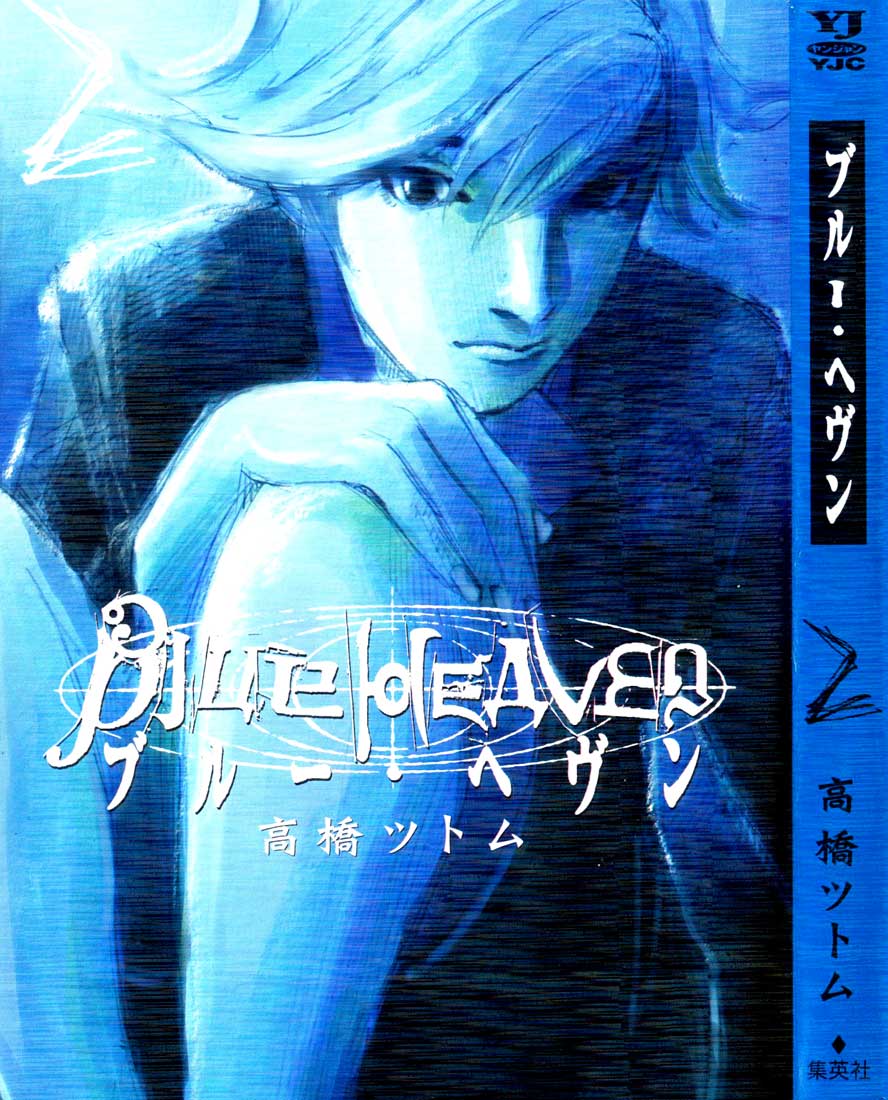 Read Blue Heaven Manga Online