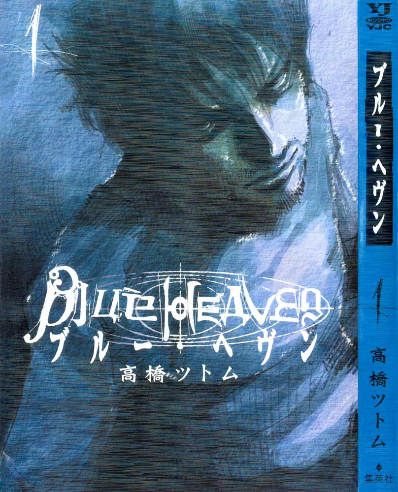 Read Blue Heaven Manga Online