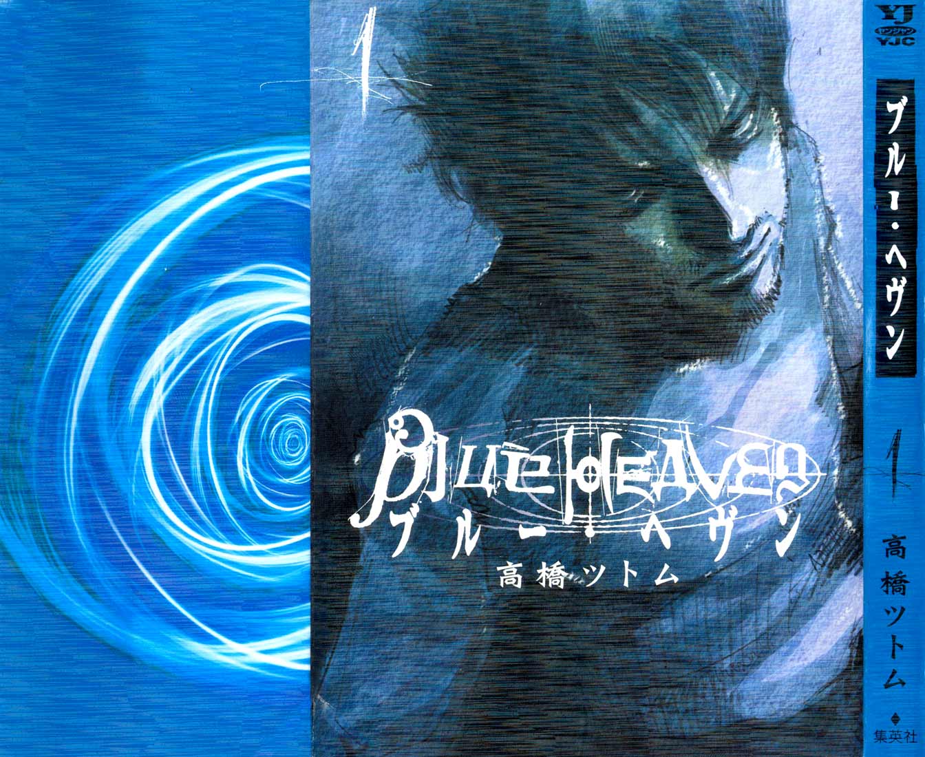 Read Blue Heaven Manga Online