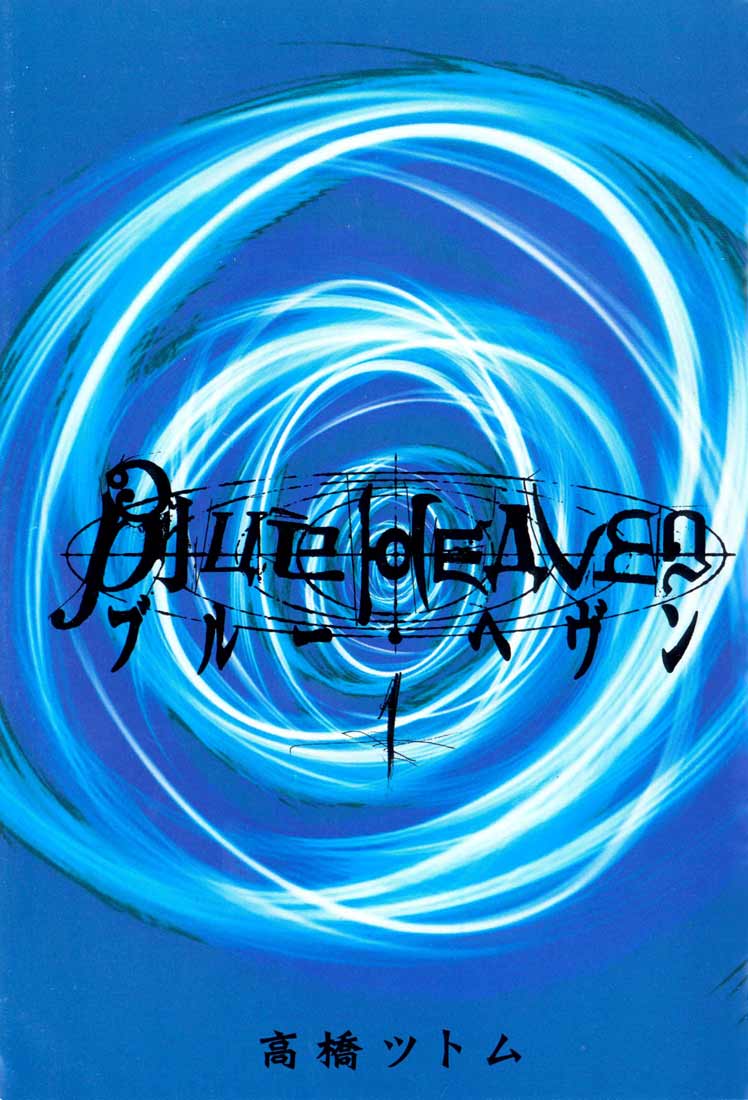 Read Blue Heaven Manga Online