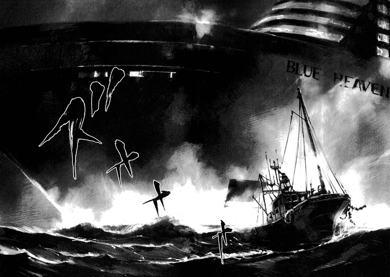 Read Blue Heaven Manga Online