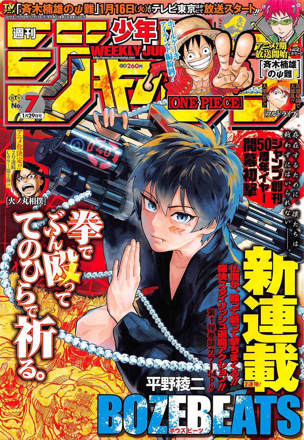 Read Bozebeats Manga Online