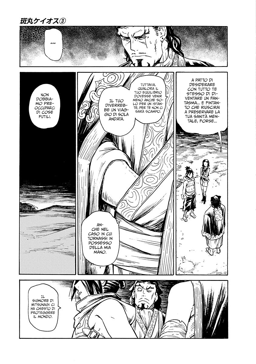 Read Buchimaru Chaos Manga Online