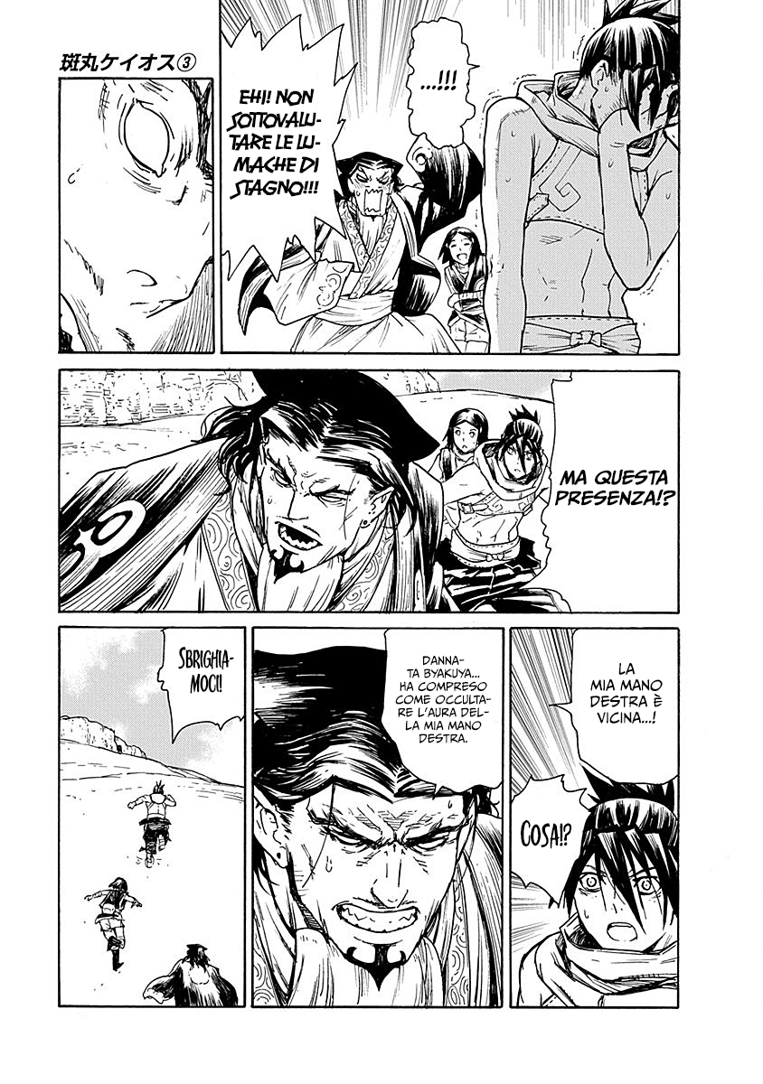 Read Buchimaru Chaos Manga Online