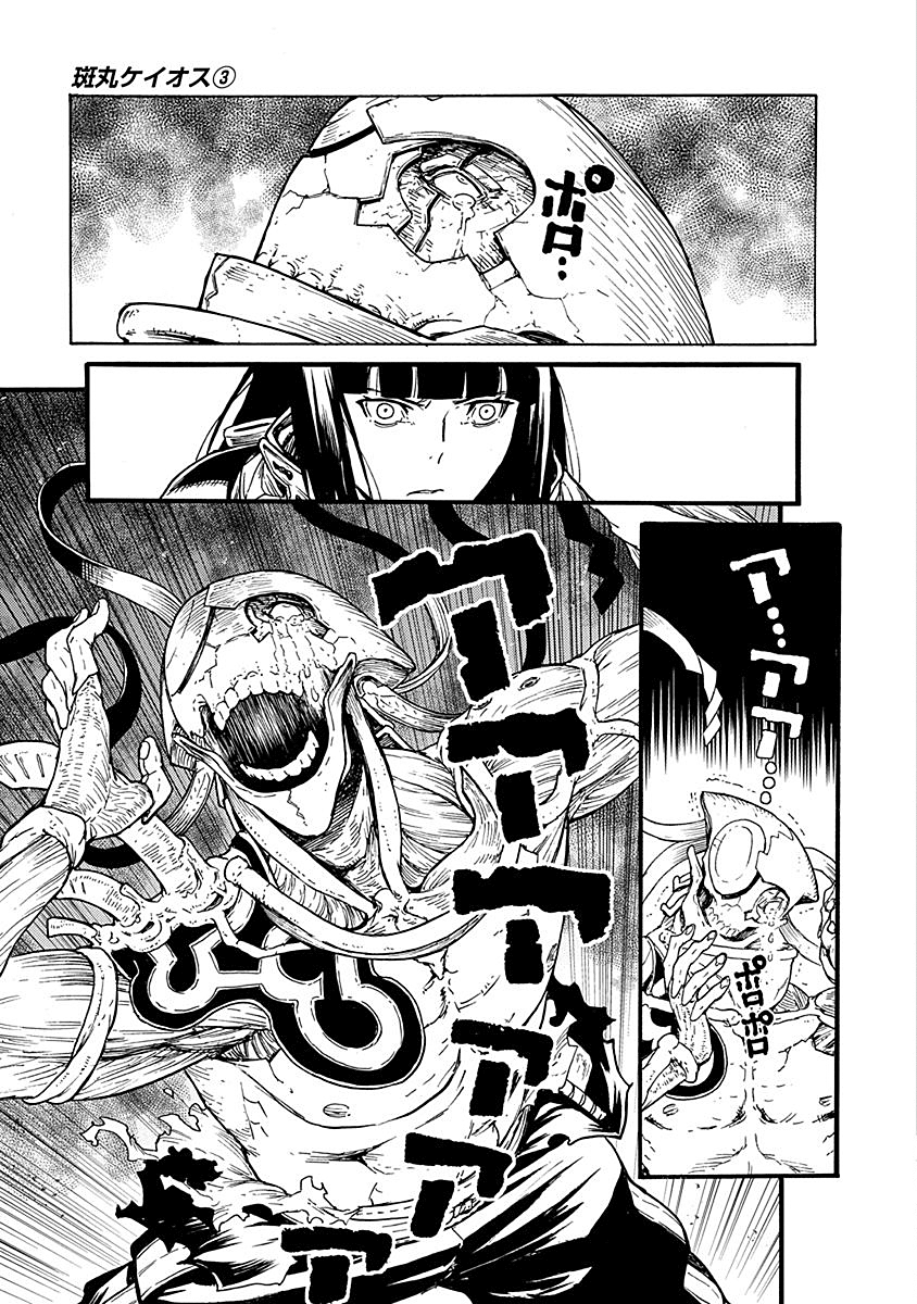 Read Buchimaru Chaos Manga Online