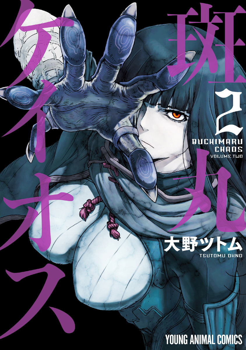 Read Buchimaru Chaos Manga Online
