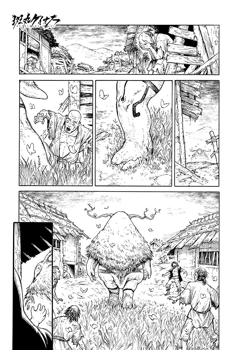 Read Buchimaru Chaos Manga Online