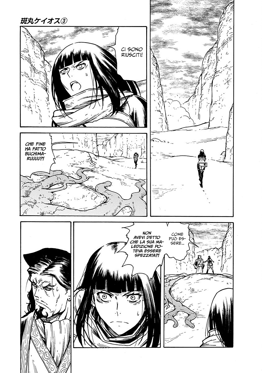 Read Buchimaru Chaos Manga Online