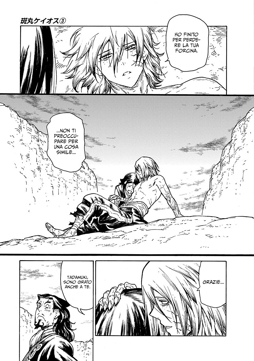 Read Buchimaru Chaos Manga Online