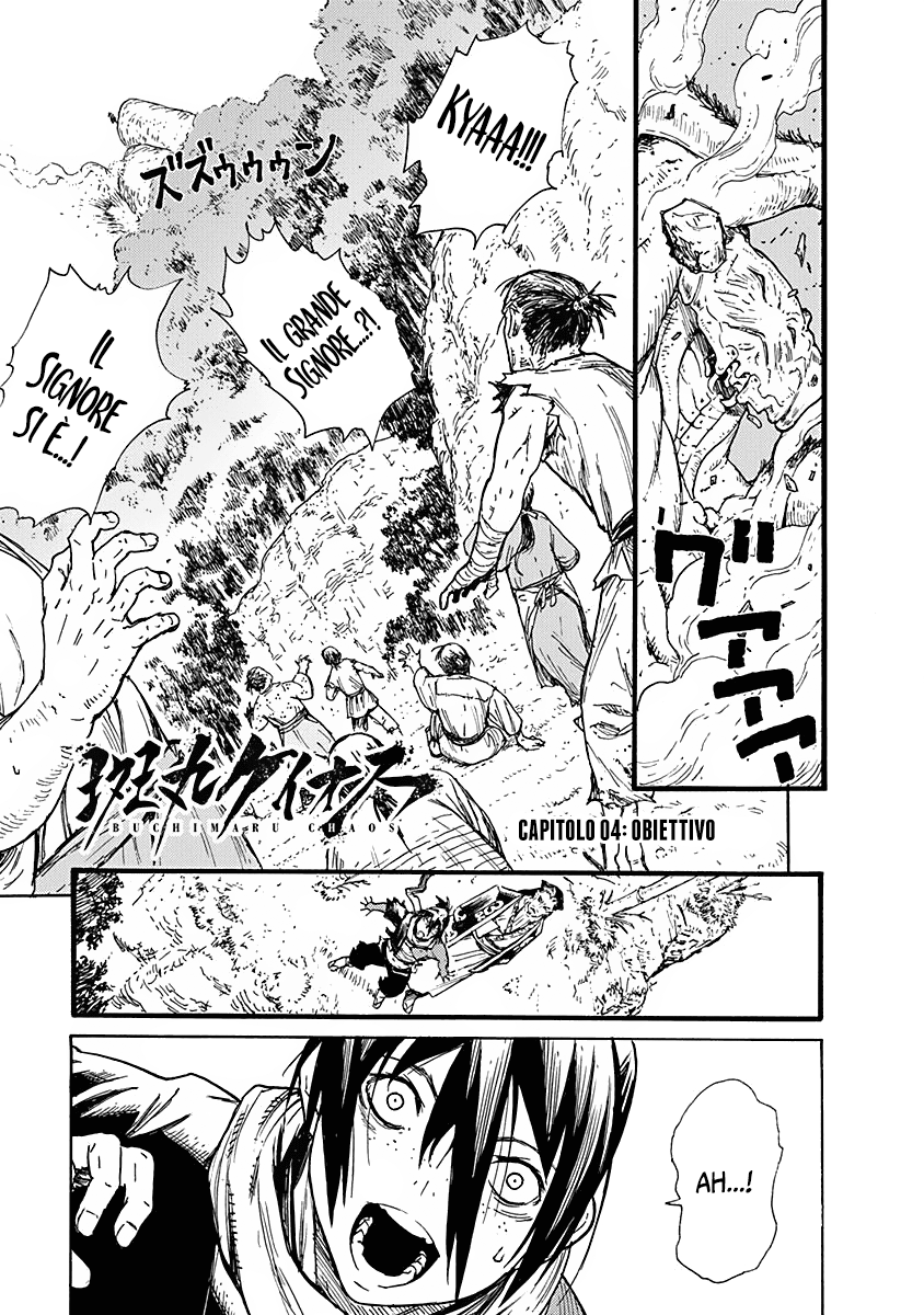 Read Buchimaru Chaos Manga Online