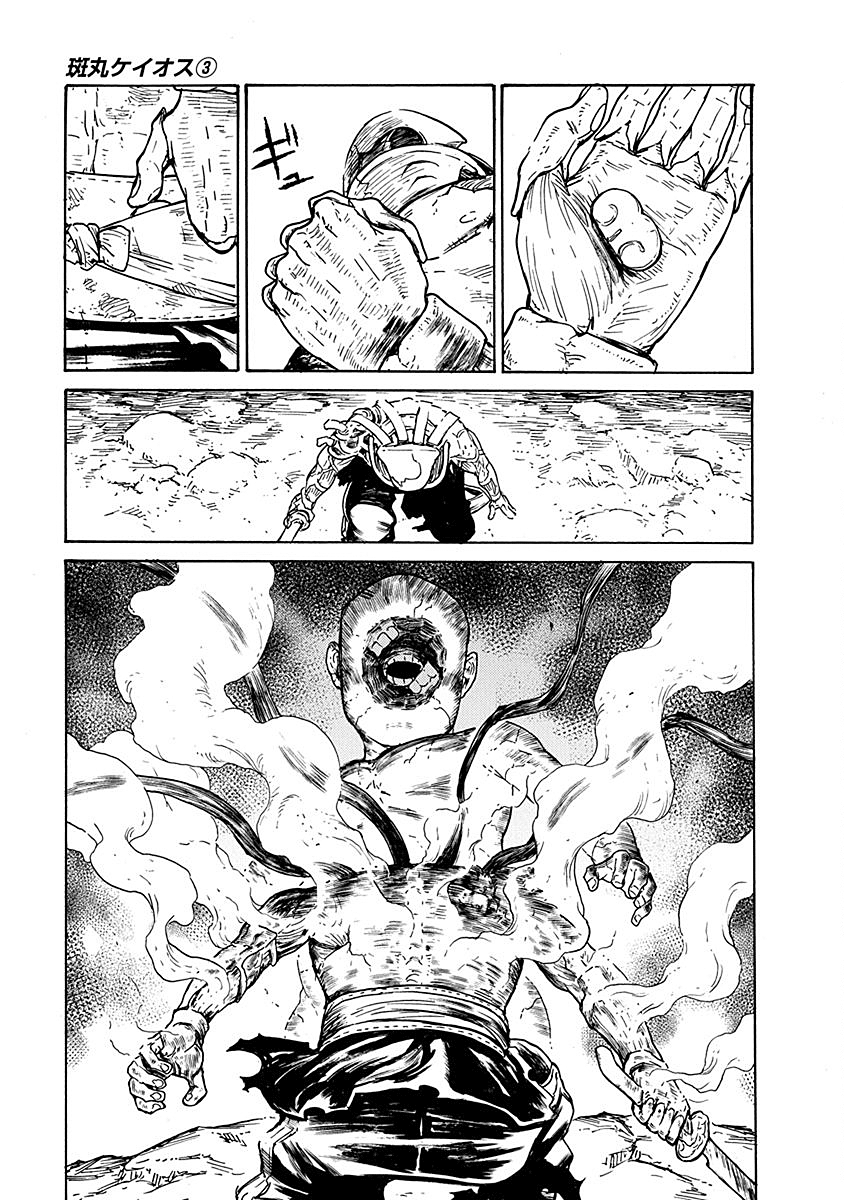 Read Buchimaru Chaos Manga Online