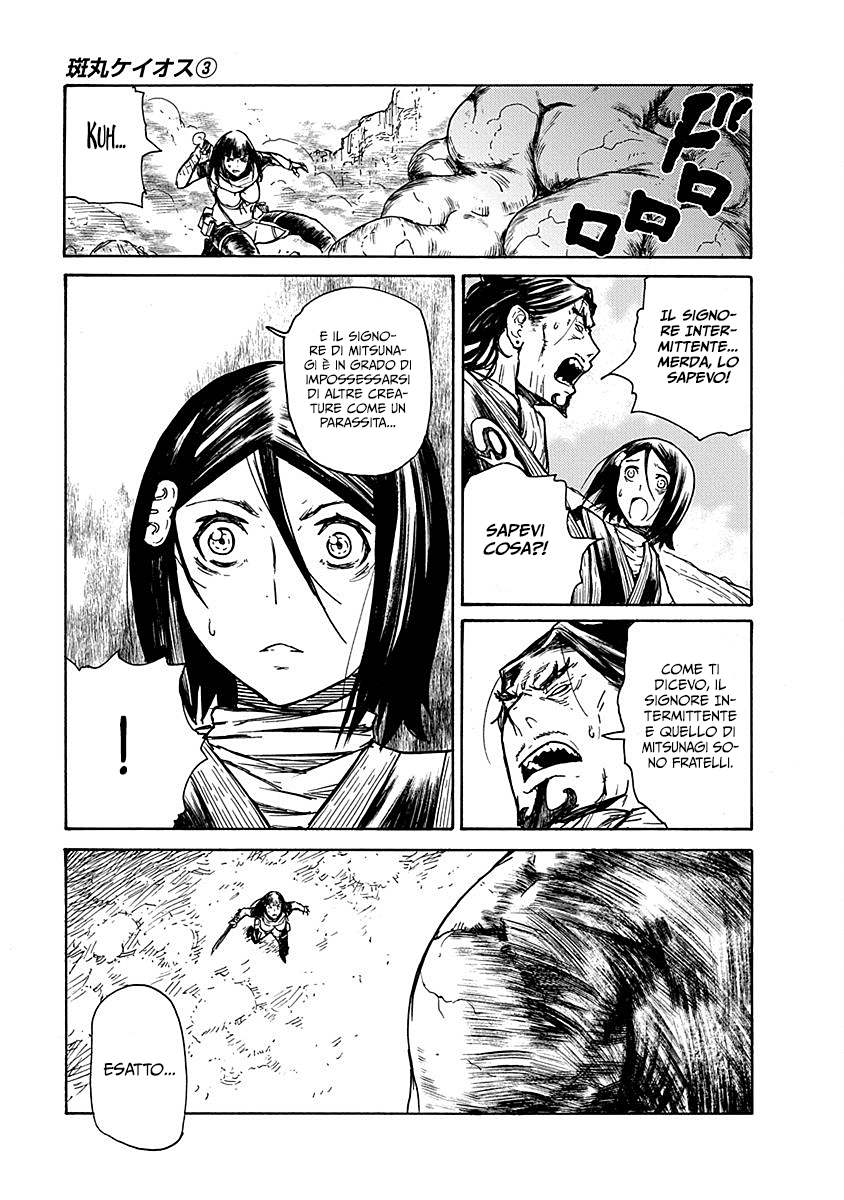 Read Buchimaru Chaos Manga Online