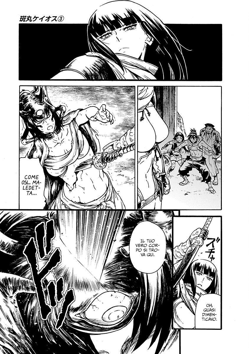 Read Buchimaru Chaos Manga Online